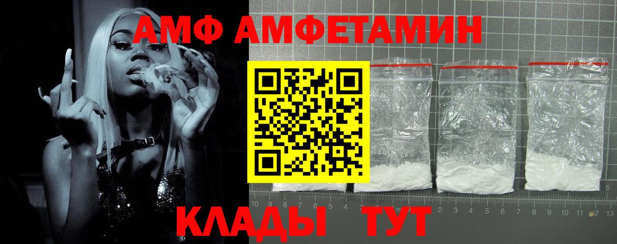 Амфетамин Premium Рыбинск