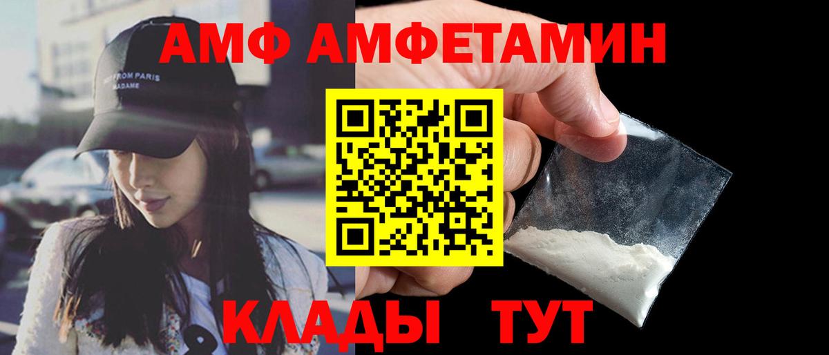 Amphetamine  Вход с VPN  Рыбинск  Amphetamine 97%  АМФЕТАМИН 