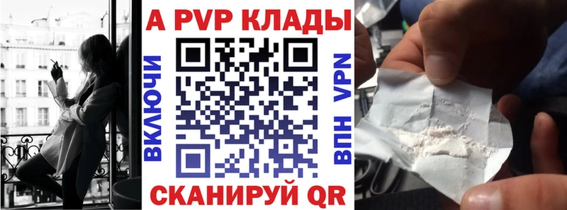 Alpha PVP мука  цены наркотик  ОМГ ОМГ ССЫЛКА  Рыбинск 