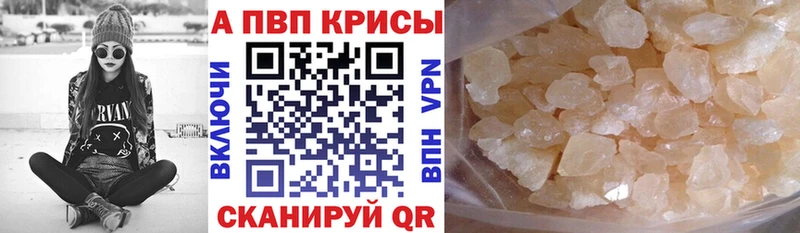 Alpha-PVP мука Рыбинск
