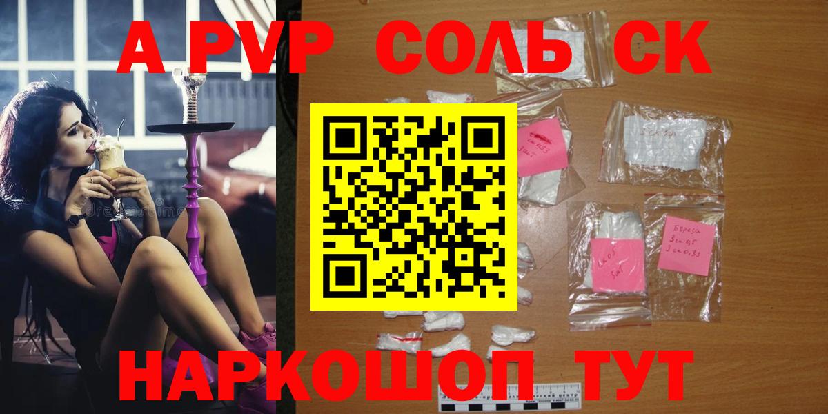 A PVP кристаллы Рыбинск