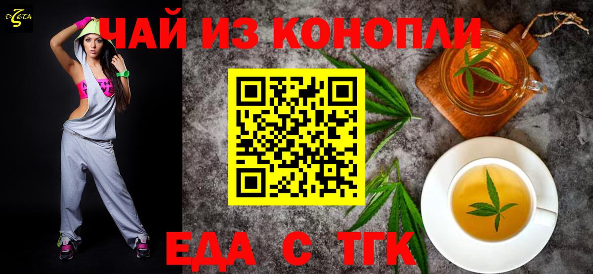 Рыбинск  Печенье с ТГК марихуана  Вход с VPN 