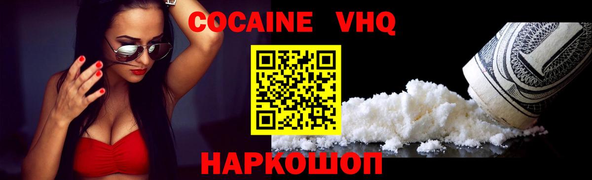 Рыбинск  COCAIN 99%  Вход с VPN  КОКАИН 97% 