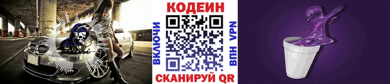 наркотики  Рыбинск  Кодеиновый сироп Lean напиток Lean (лин) 