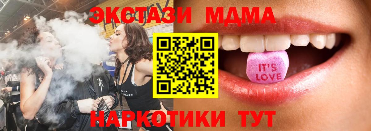 Ecstasy ешки Рыбинск