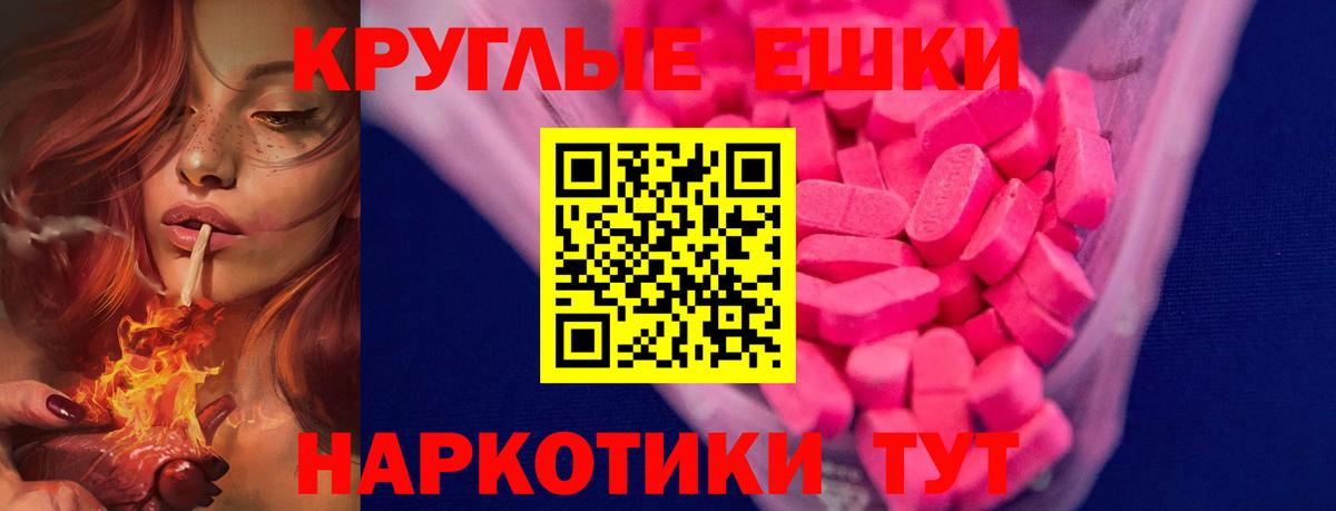 ЭКСТАЗИ бентли  Экстази  Рыбинск  Вход с VPN  Экстази 250 мг 