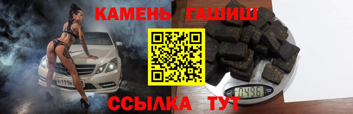 где можно купить наркотик  ГАШИШ Premium  Вход с VPN  Рыбинск 