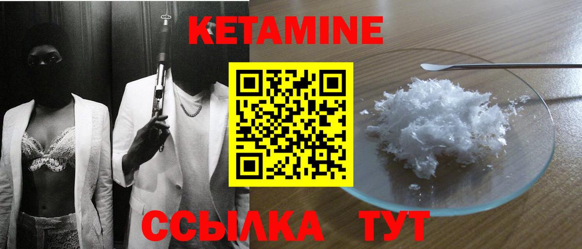 Кетамин VHQ  Кетамин ketamine  Вход с VPN  Рыбинск 