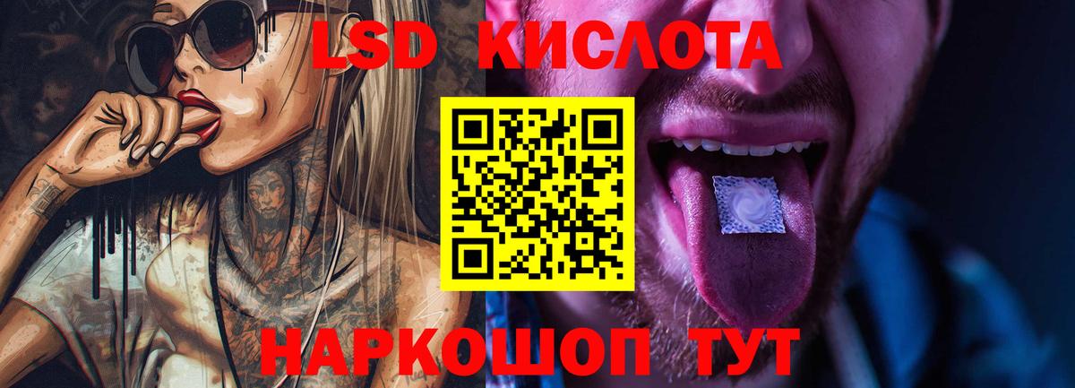 Лсд 25 экстази кислота Рыбинск