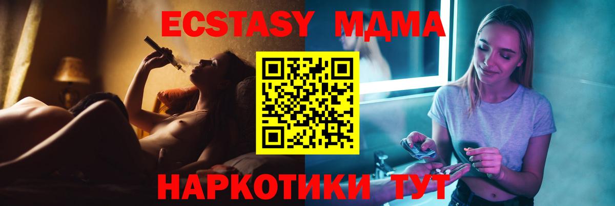 MDMA  MDMA молли  Рыбинск  Вход с VPN  МДМА crystal 