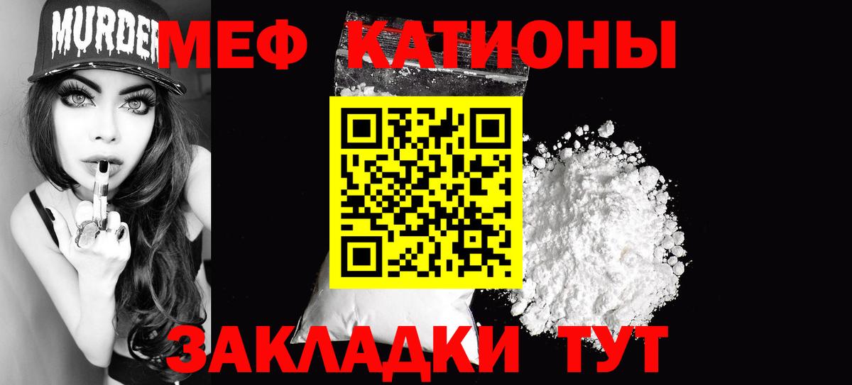 МЕФ  Вход с VPN  Рыбинск  Мефедрон мяу мяу  МЯУ-МЯУ мука 