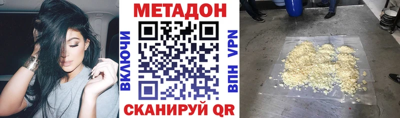 Метадон VHQ  Рыбинск 