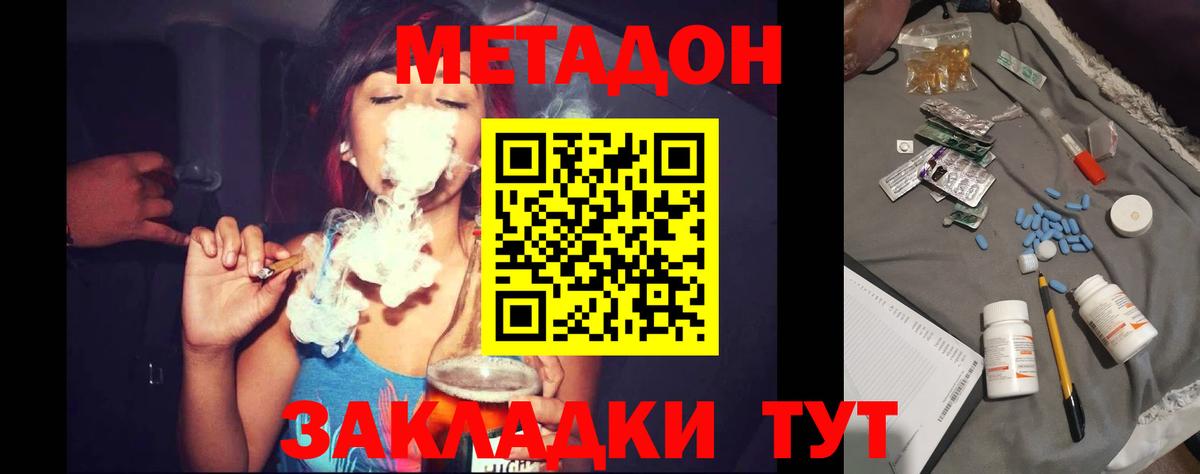 МЕТАДОН белоснежный Рыбинск