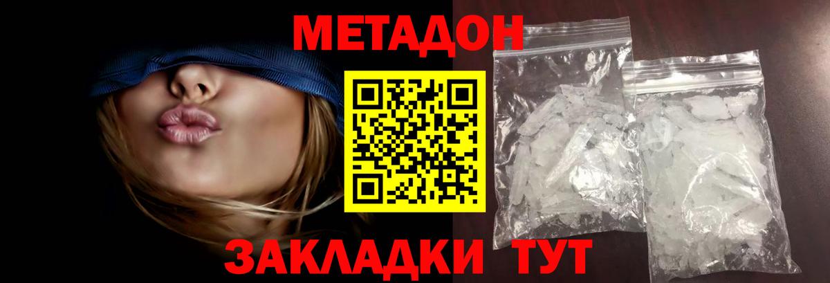 МЕТАДОН VHQ  Метадон белоснежный    сайт  Рыбинск  Вход с VPN 