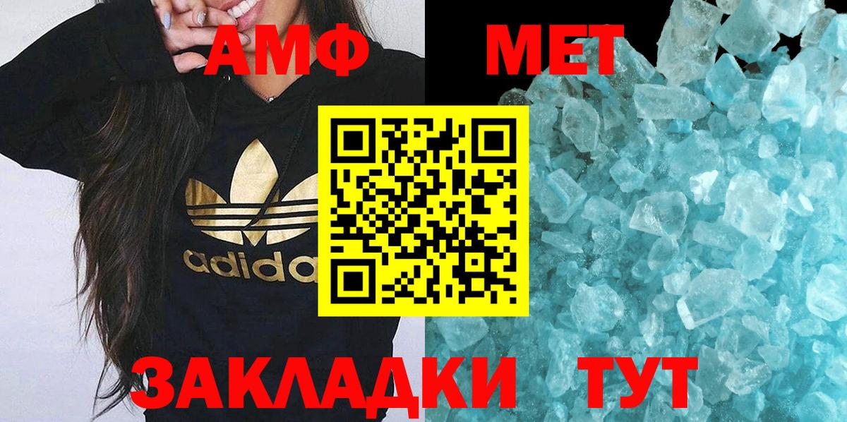 МЕТАМФЕТАМИН винт  Вход с VPN  Рыбинск 