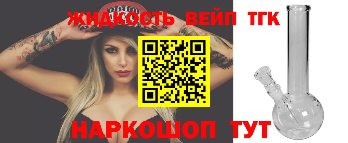 ТГК гашишное масло Рыбинск