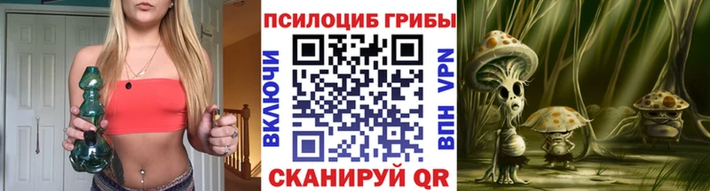 Псилоцибиновые грибы ЛСД  Рыбинск 