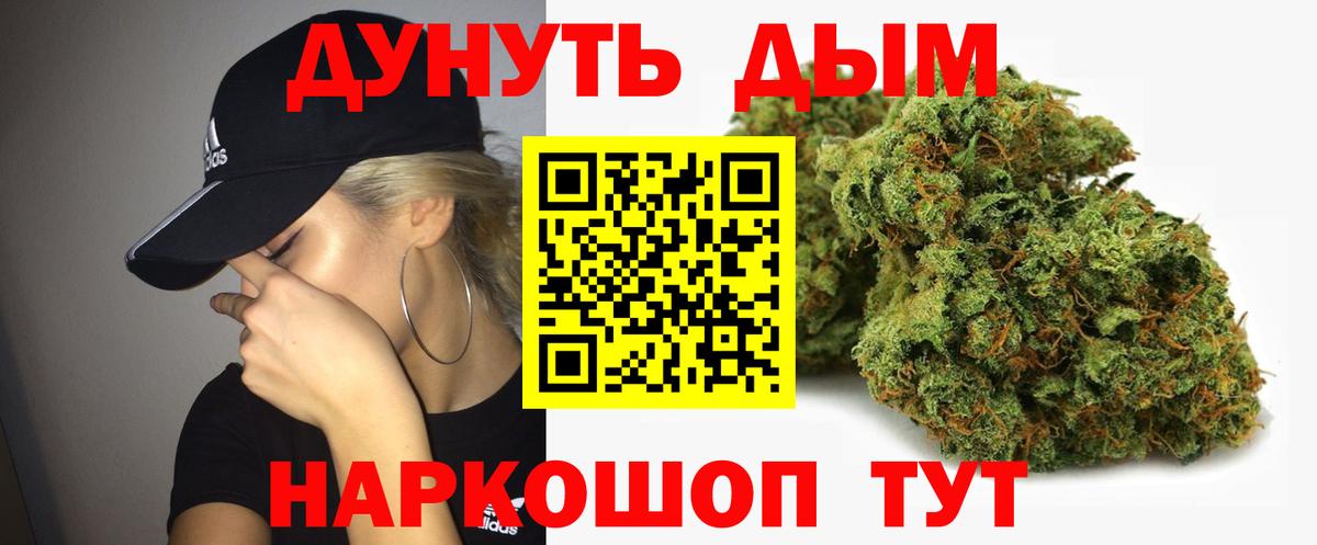 МАРИХУАНА Ganja  Вход с VPN  Конопля AK-47  Бошки Шишки тримм  Рыбинск 