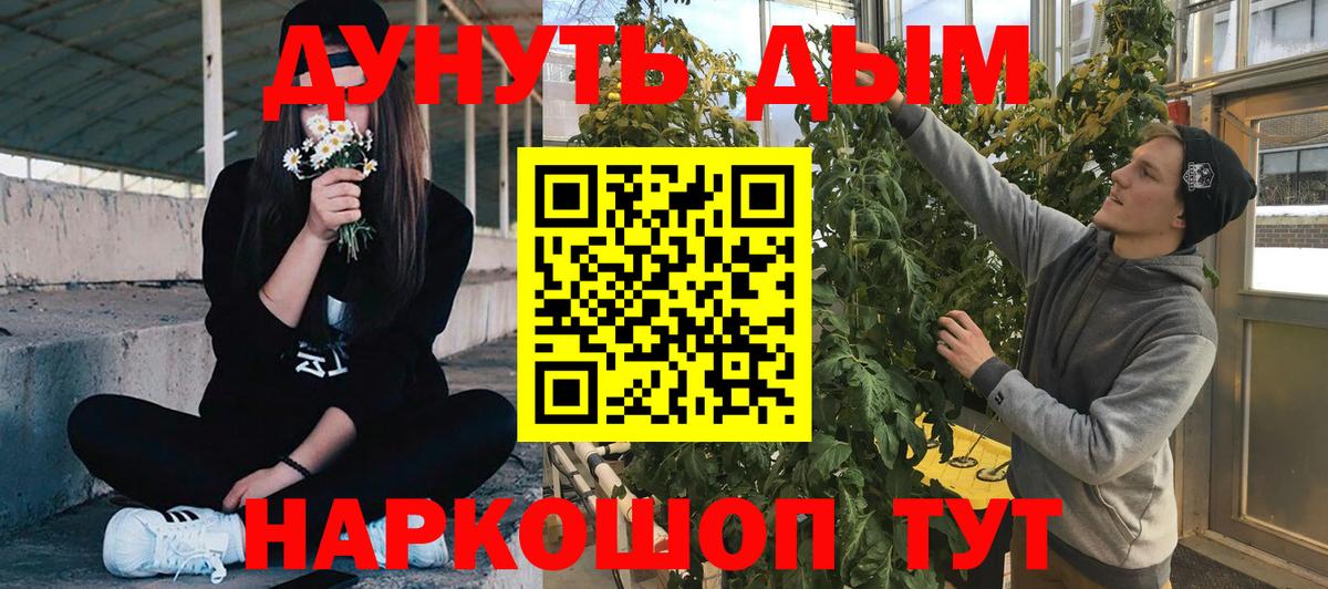 Канабис Ganja Рыбинск